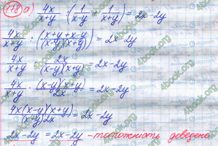 ГДЗ Алгебра 8 класс страница 178 (а)